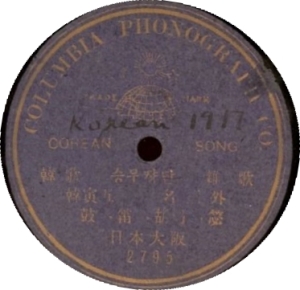 1917 corean